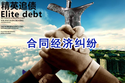 如何高效追讨他人欠款？最佳追讨流程揭秘